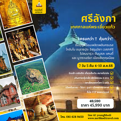 เทศกาลแห่พระเขี้ยวแก้ว