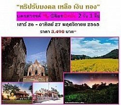 พิจิตรพิสมัย