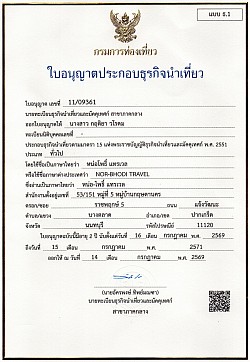 ปี 2569-2571