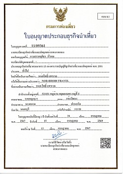 ปี 2567-2569