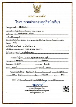ปี 2563-2565